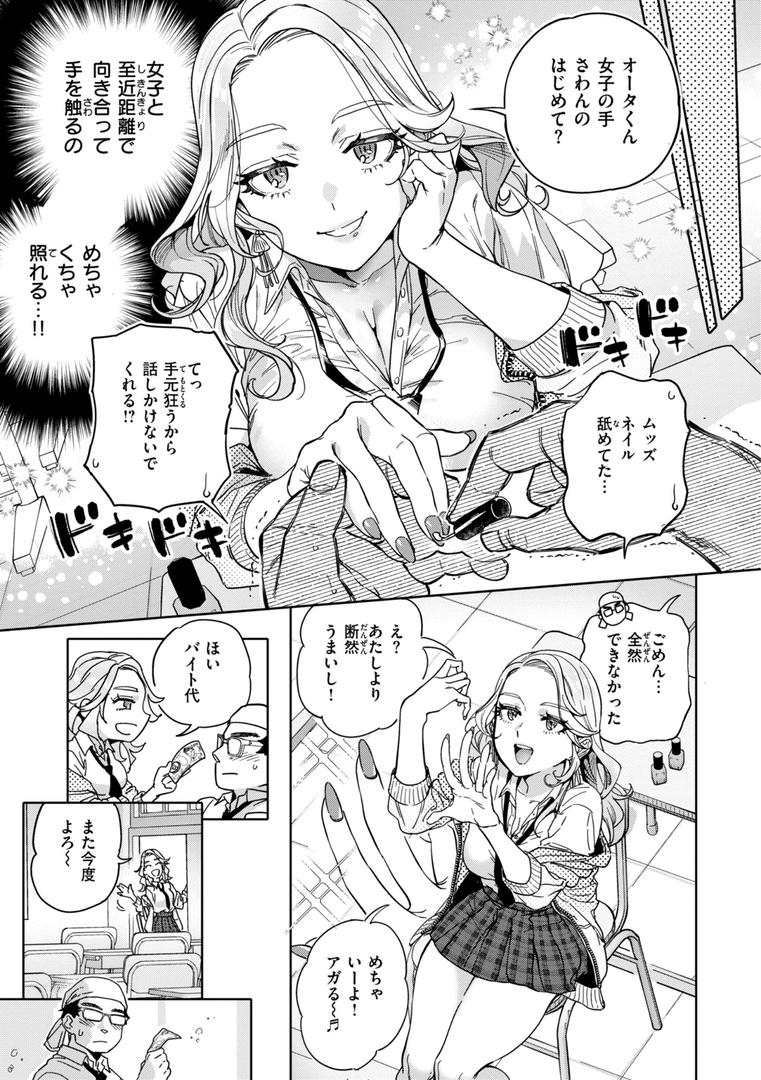 【エロ漫画】ぶれいく・ゆあ・ふぇいす【単行本版】(南北)【b915awnmg02630】 【エロ漫画】ぶれいく・ゆあ・ふぇいす【単行本版】(南北)【b915awnmg02630】