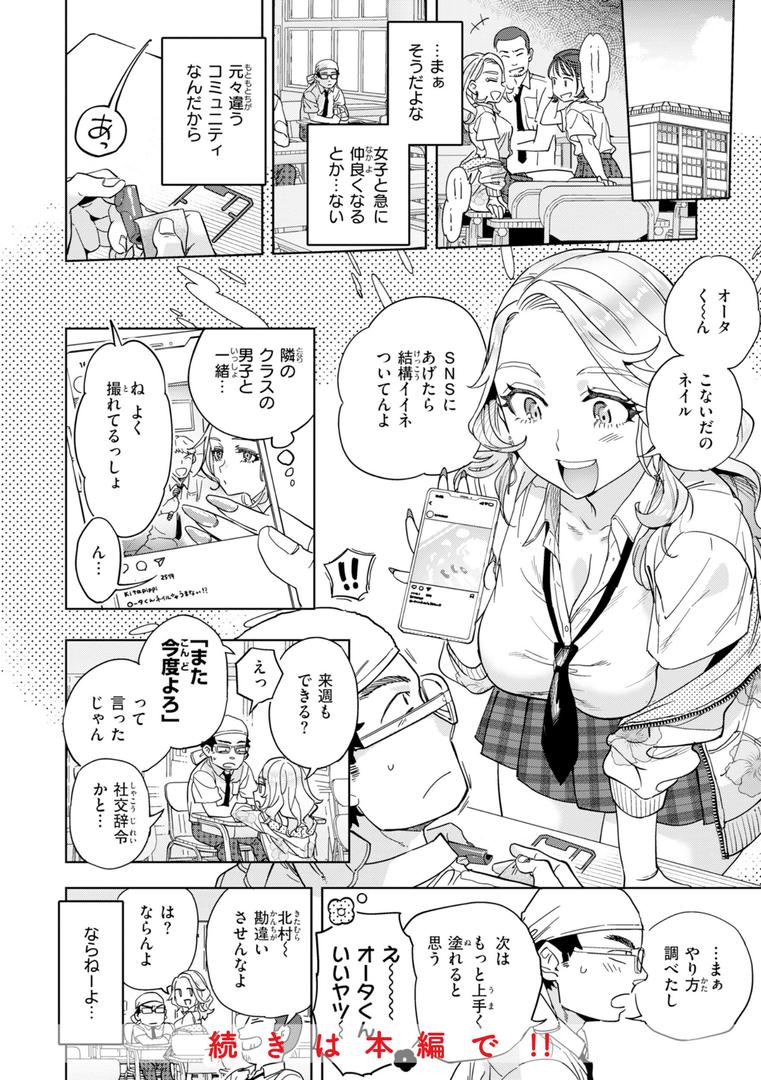 【エロ漫画】ぶれいく・ゆあ・ふぇいす【単行本版】(南北)【b915awnmg02630】 【エロ漫画】ぶれいく・ゆあ・ふぇいす【単行本版】(南北)【b915awnmg02630】