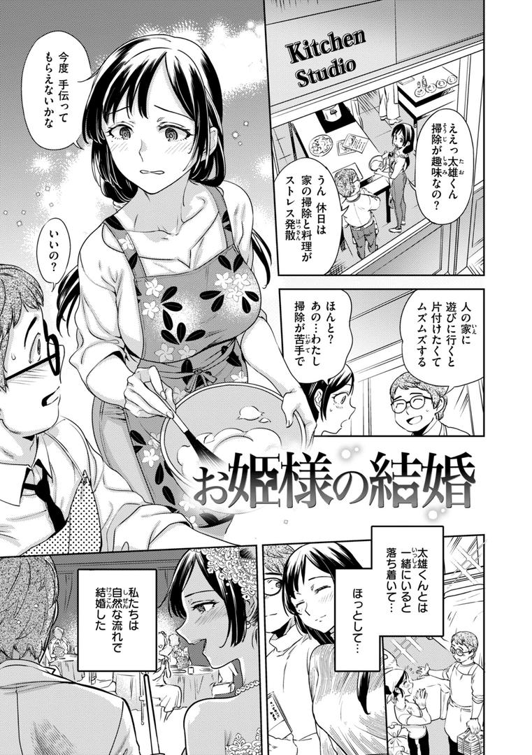 【エロ漫画】ぶれいく・ゆあ・ふぇいす【単行本版】(南北)【b915awnmg02630】 【エロ漫画】ぶれいく・ゆあ・ふぇいす【単行本版】(南北)【b915awnmg02630】