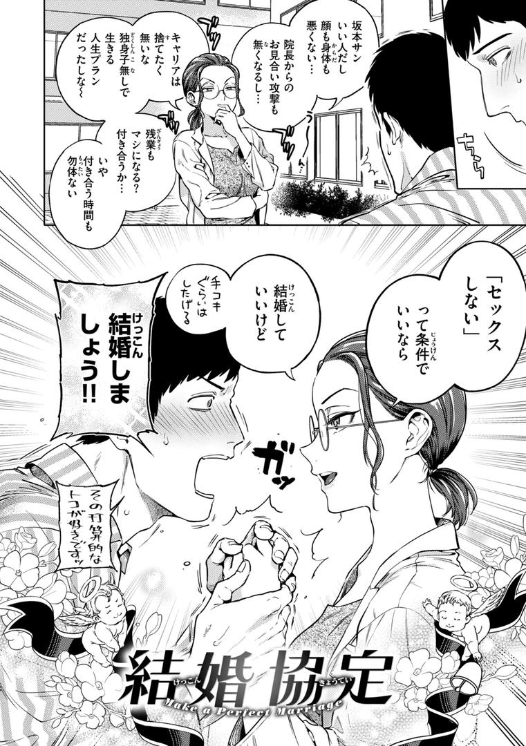 【エロ漫画】ぶれいく・ゆあ・ふぇいす【単行本版】(南北)【b915awnmg02630】 【エロ漫画】ぶれいく・ゆあ・ふぇいす【単行本版】(南北)【b915awnmg02630】