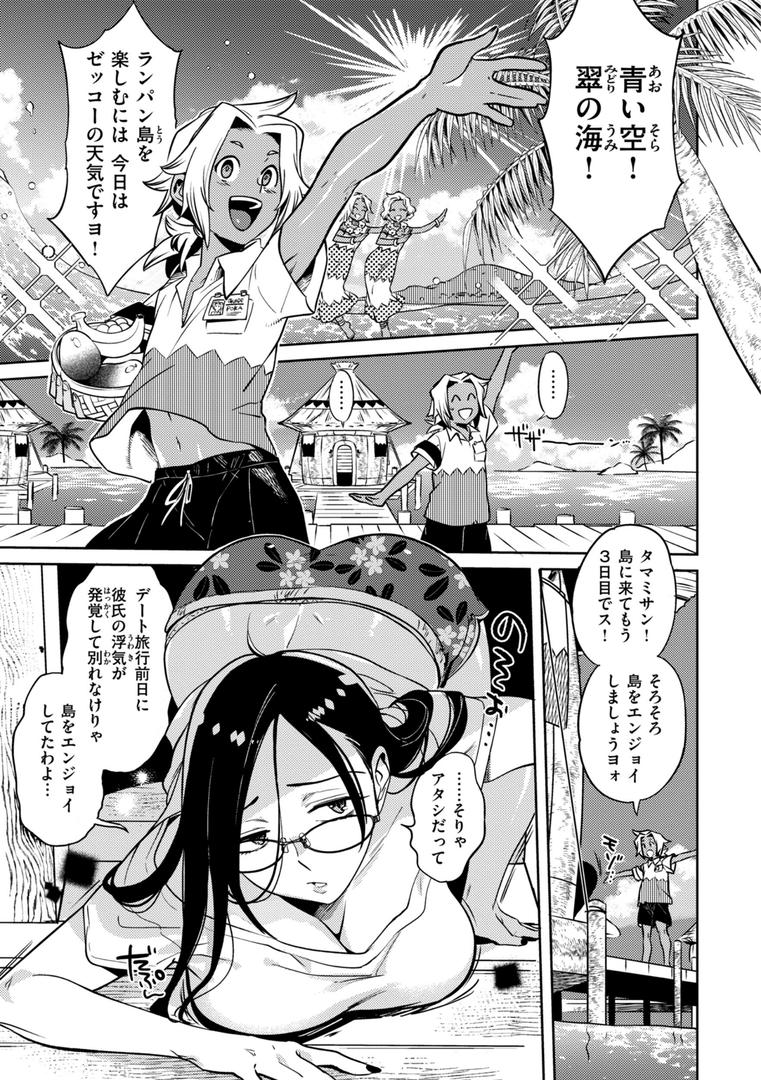 【エロ漫画】ぶれいく・ゆあ・ふぇいす【単行本版】(南北)【b915awnmg02630】 【エロ漫画】ぶれいく・ゆあ・ふぇいす【単行本版】(南北)【b915awnmg02630】