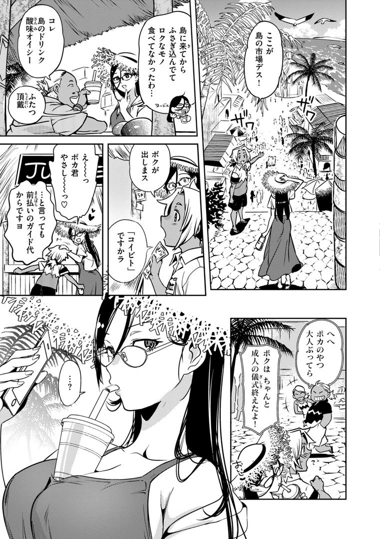 【エロ漫画】ぶれいく・ゆあ・ふぇいす【単行本版】(南北)【b915awnmg02630】 【エロ漫画】ぶれいく・ゆあ・ふぇいす【単行本版】(南北)【b915awnmg02630】