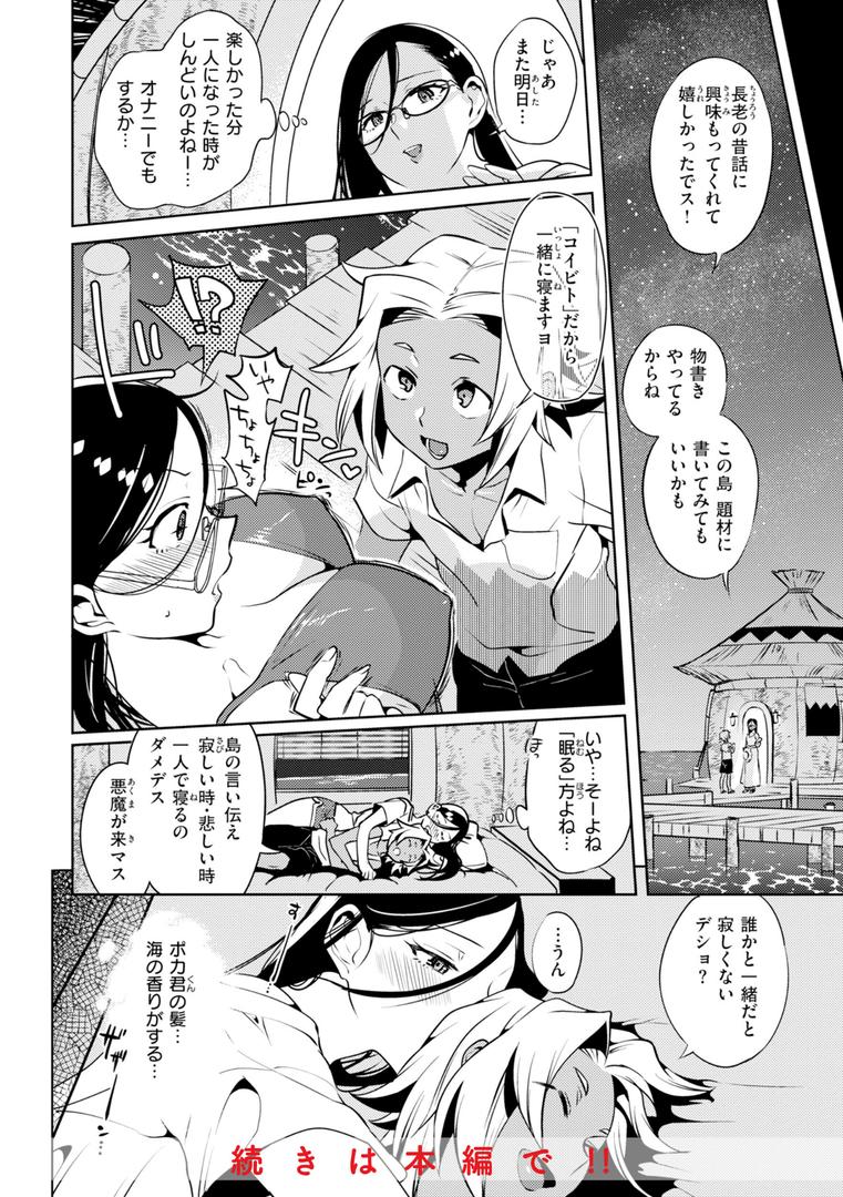 【エロ漫画】ぶれいく・ゆあ・ふぇいす【単行本版】(南北)【b915awnmg02630】 【エロ漫画】ぶれいく・ゆあ・ふぇいす【単行本版】(南北)【b915awnmg02630】