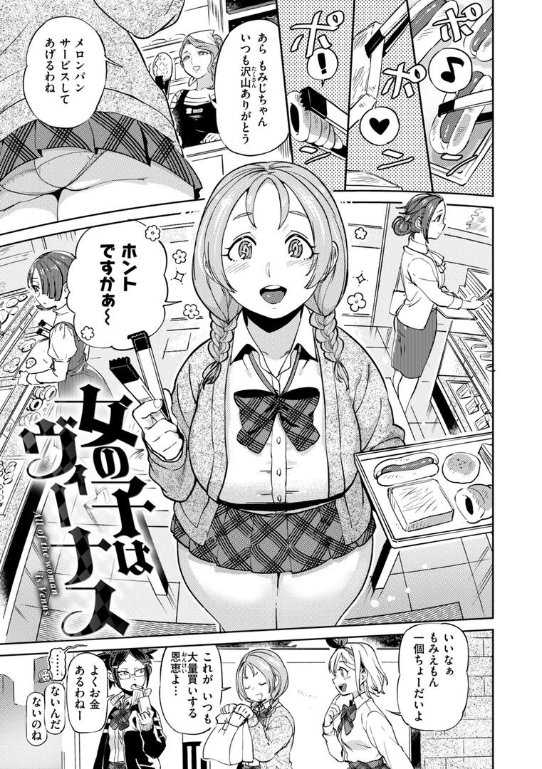 【エロ漫画】ぶれいく・ゆあ・ふぇいす【単行本版】(南北)【b915awnmg02630】 【エロ漫画】ぶれいく・ゆあ・ふぇいす【単行本版】(南北)【b915awnmg02630】