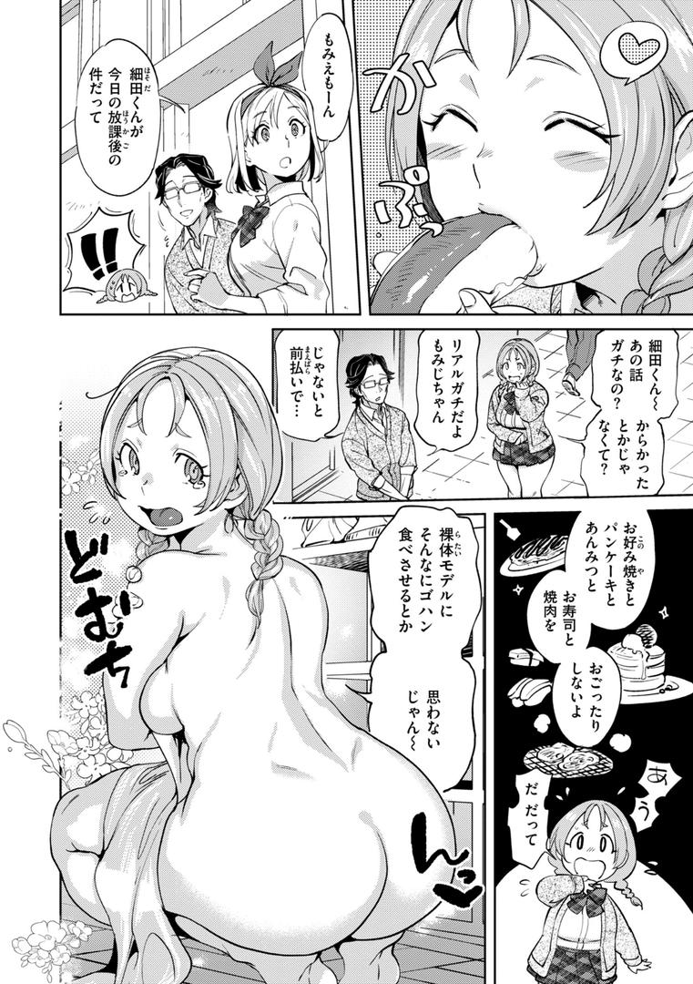 【エロ漫画】ぶれいく・ゆあ・ふぇいす【単行本版】(南北)【b915awnmg02630】 【エロ漫画】ぶれいく・ゆあ・ふぇいす【単行本版】(南北)【b915awnmg02630】