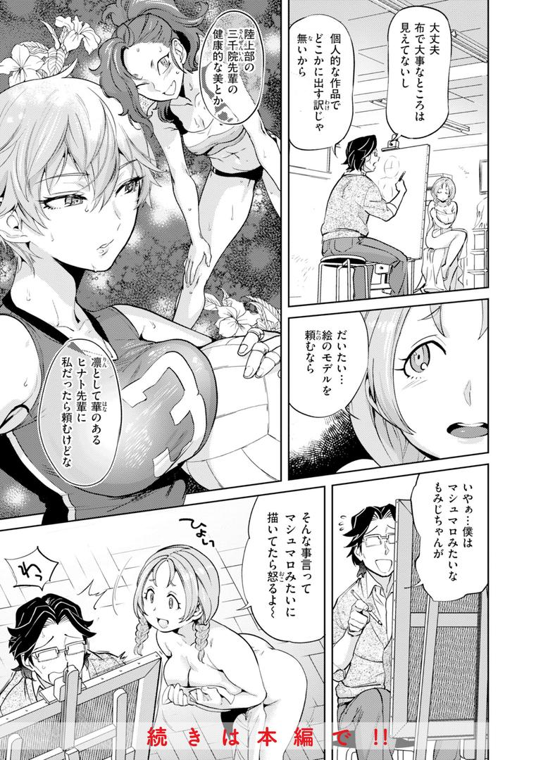 【エロ漫画】ぶれいく・ゆあ・ふぇいす【単行本版】(南北)【b915awnmg02630】 【エロ漫画】ぶれいく・ゆあ・ふぇいす【単行本版】(南北)【b915awnmg02630】