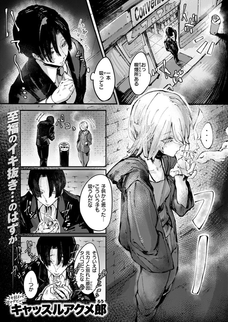 【エロ漫画】デスアクメ摩天楼(キャッスルアクメ郎)【b915awnmg02648】 【エロ漫画】デスアクメ摩天楼(キャッスルアクメ郎)【b915awnmg02648】