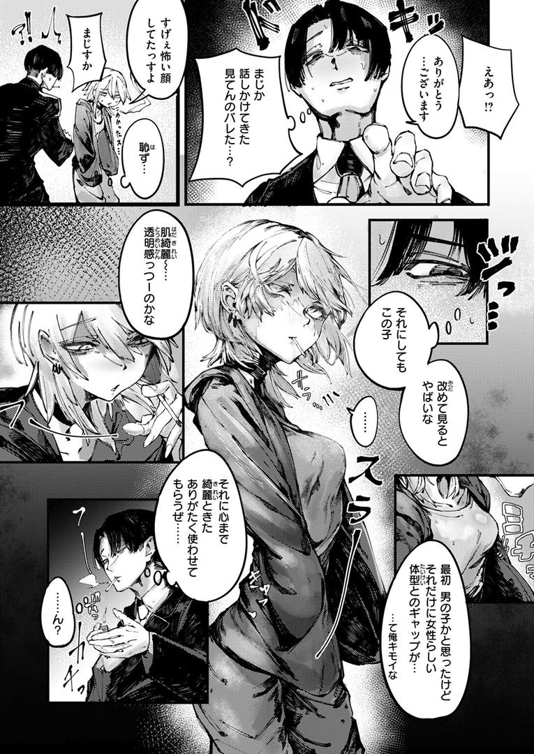 【エロ漫画】デスアクメ摩天楼(キャッスルアクメ郎)【b915awnmg02648】 【エロ漫画】デスアクメ摩天楼(キャッスルアクメ郎)【b915awnmg02648】