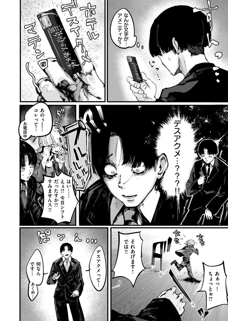 【エロ漫画】デスアクメ摩天楼(キャッスルアクメ郎)【b915awnmg02648】 【エロ漫画】デスアクメ摩天楼(キャッスルアクメ郎)【b915awnmg02648】