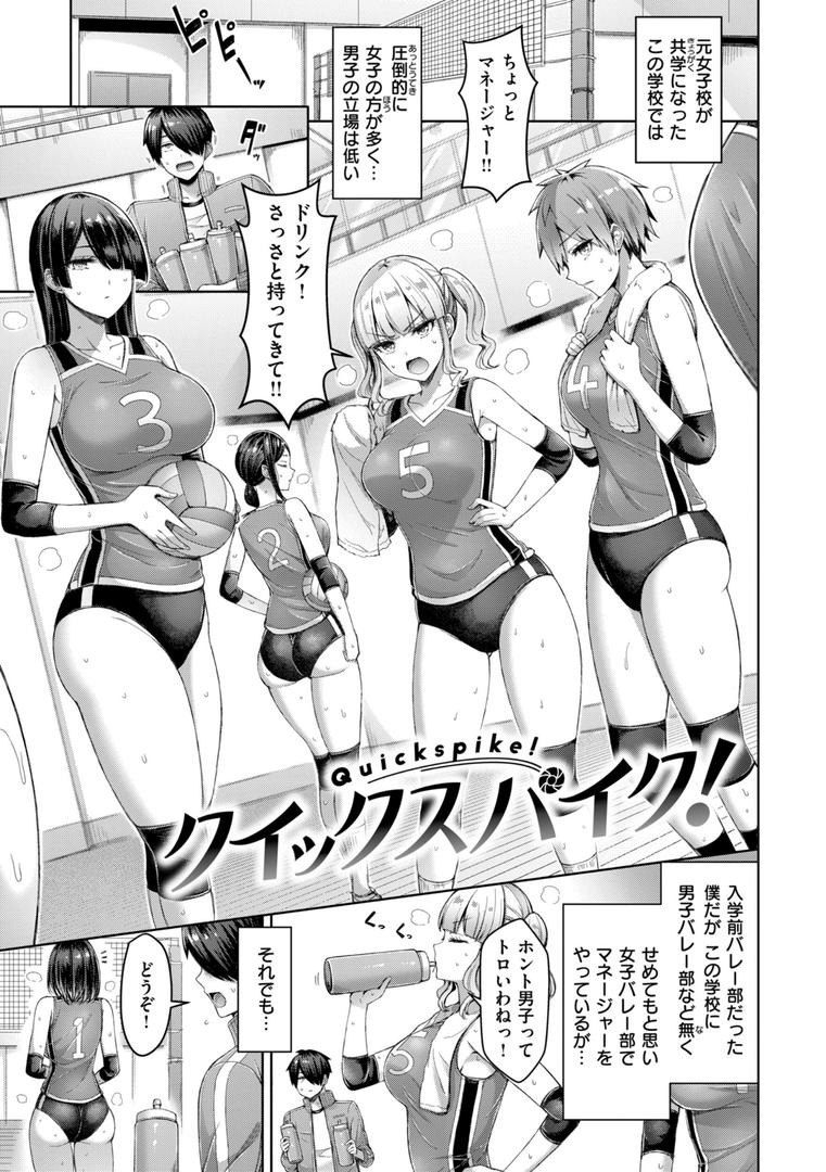 【エロ漫画】パイらびゅ！（オクモト悠太）【b915awnmg02654】