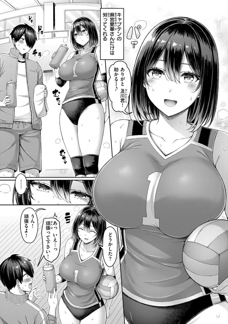 【エロ漫画】パイらびゅ！（オクモト悠太）【b915awnmg02654】