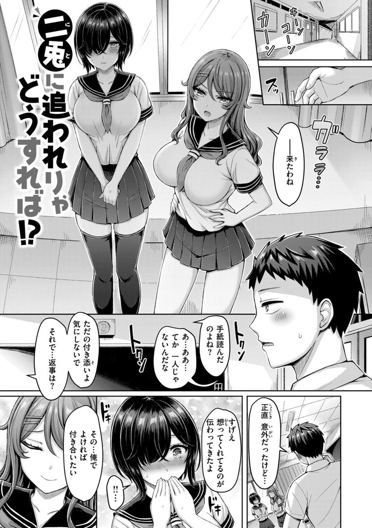 【エロ漫画】パイらびゅ！（オクモト悠太）【b915awnmg02654】