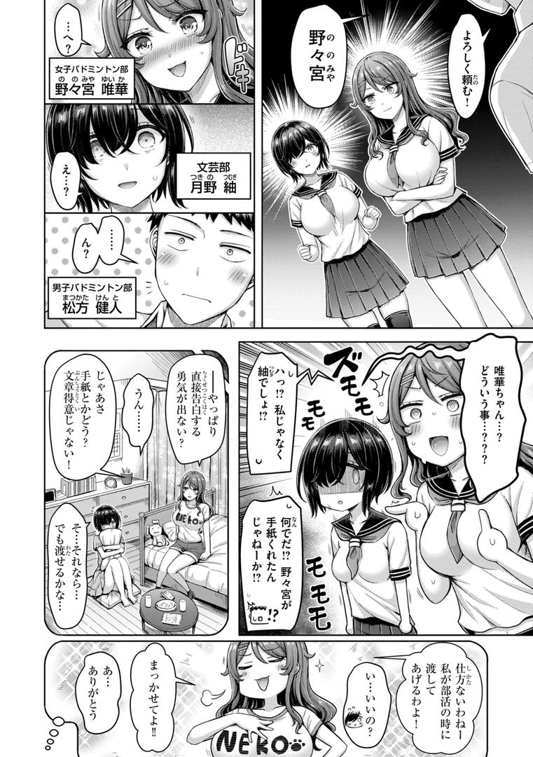 【エロ漫画】パイらびゅ！（オクモト悠太）【b915awnmg02654】