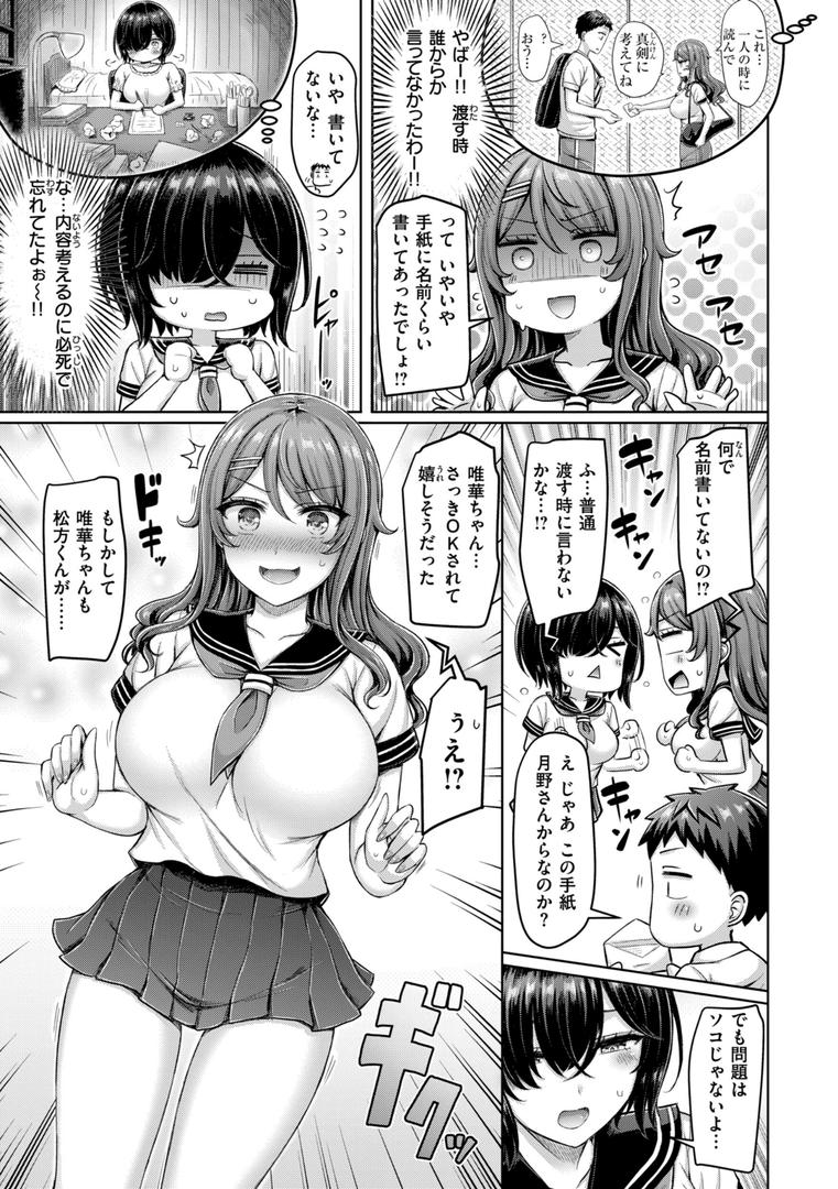 【エロ漫画】パイらびゅ！（オクモト悠太）【b915awnmg02654】