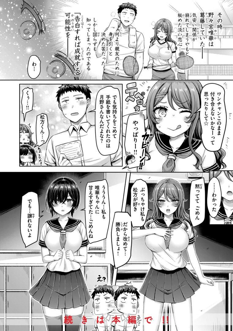 【エロ漫画】パイらびゅ！（オクモト悠太）【b915awnmg02654】