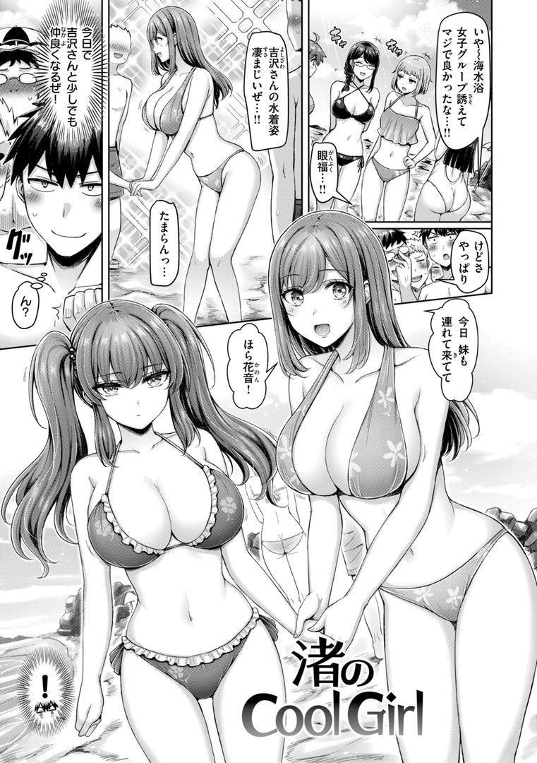 【エロ漫画】パイらびゅ！（オクモト悠太）【b915awnmg02654】