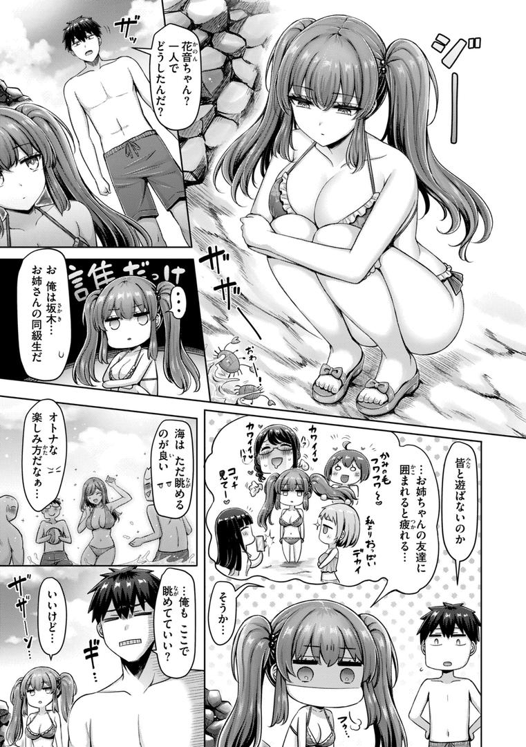 【エロ漫画】パイらびゅ！（オクモト悠太）【b915awnmg02654】