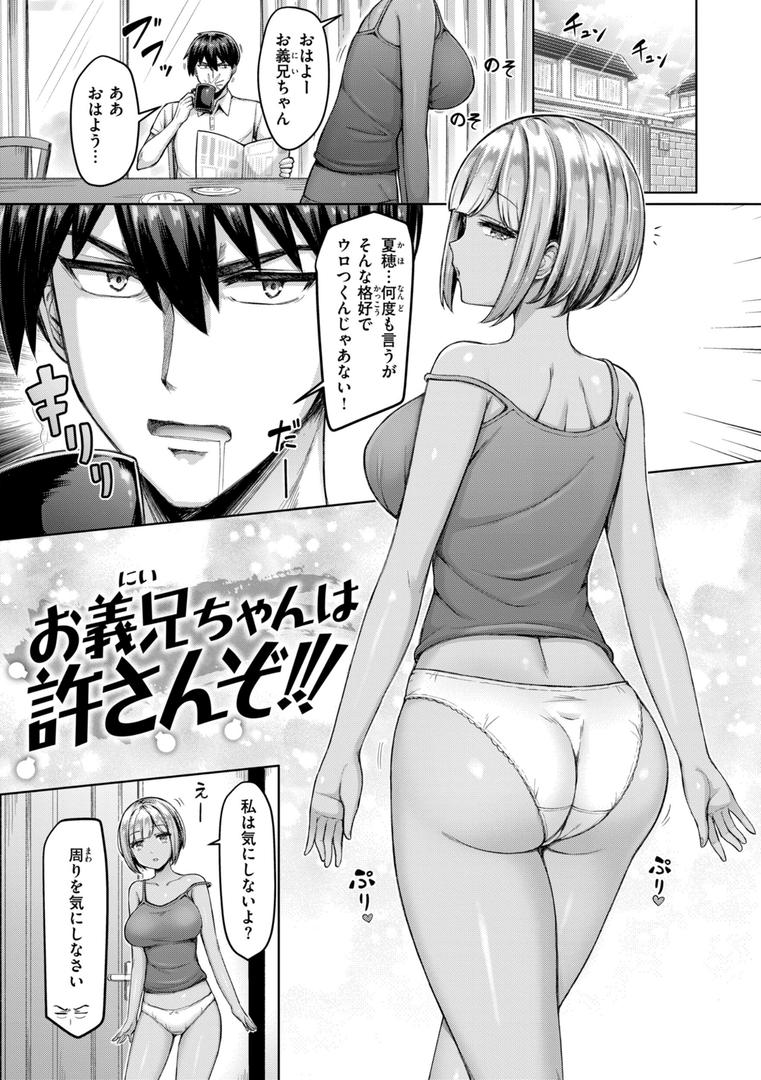 【エロ漫画】パイらびゅ！（オクモト悠太）【b915awnmg02654】
