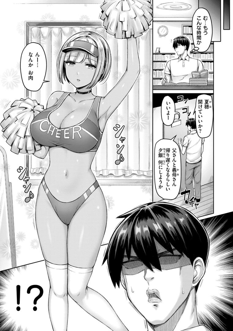 【エロ漫画】パイらびゅ！（オクモト悠太）【b915awnmg02654】