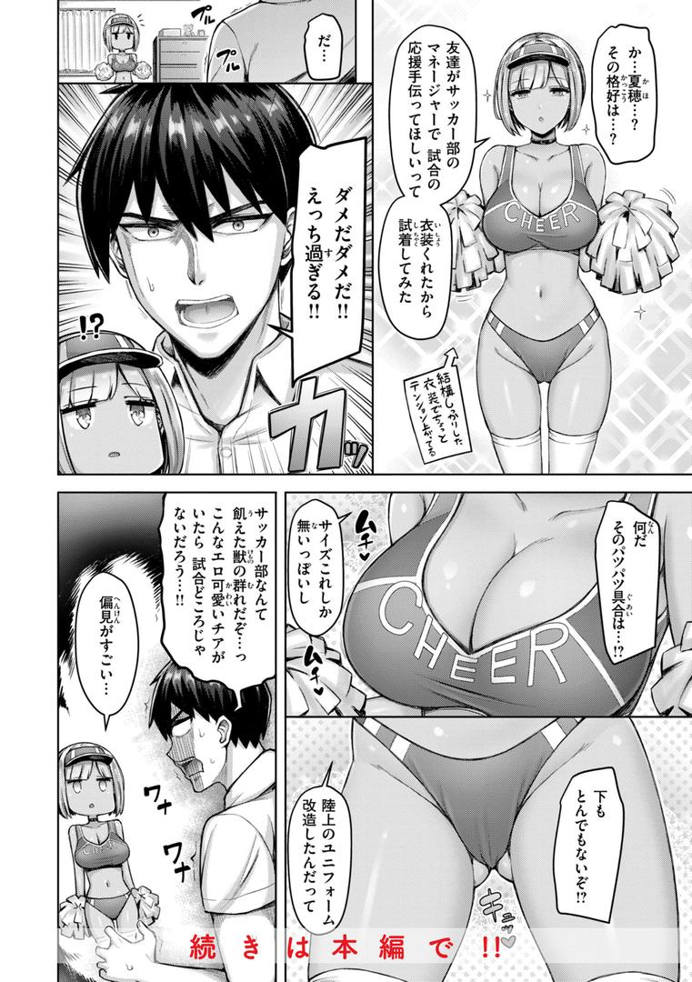 【エロ漫画】パイらびゅ！（オクモト悠太）【b915awnmg02654】