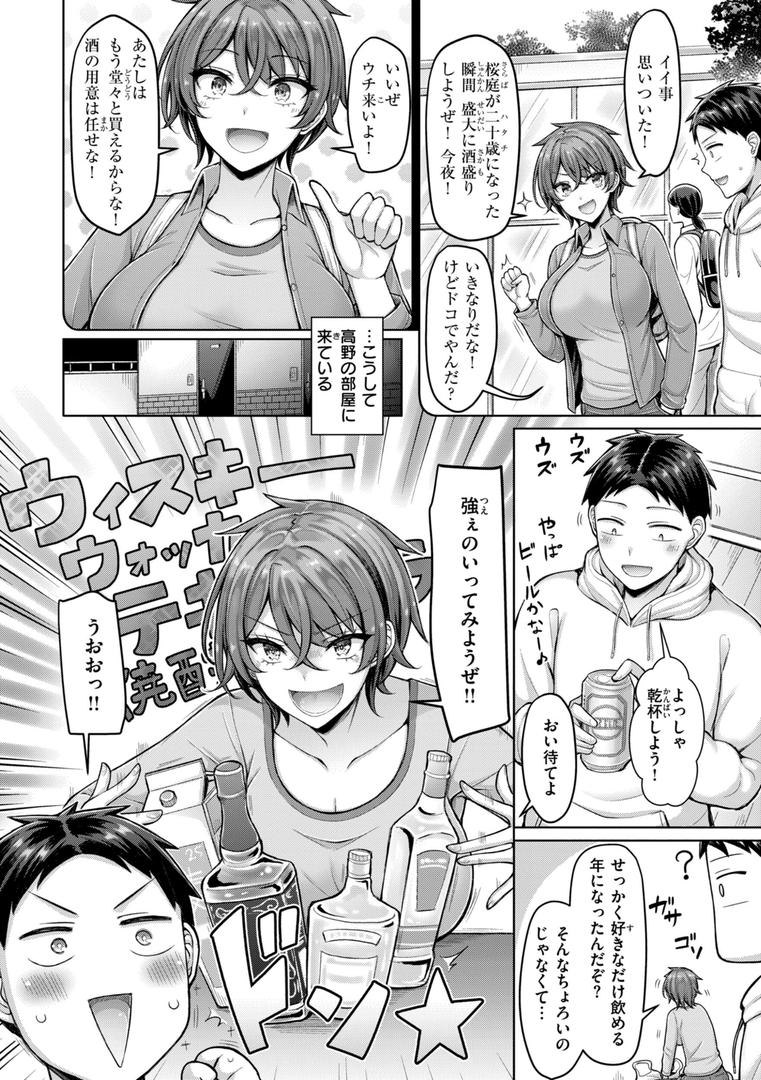 【エロ漫画】パイらびゅ！（オクモト悠太）【b915awnmg02654】