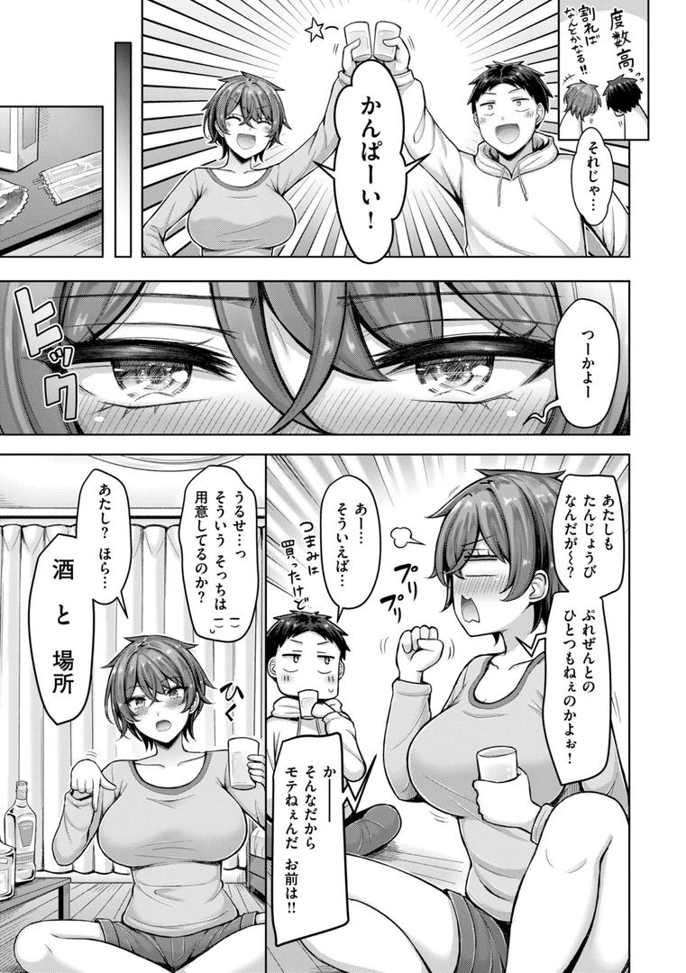 【エロ漫画】パイらびゅ！（オクモト悠太）【b915awnmg02654】