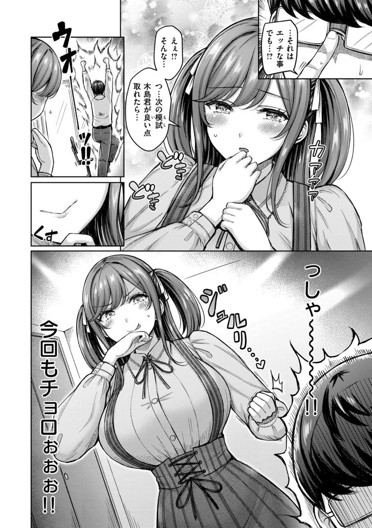 【エロ漫画】パイらびゅ！（オクモト悠太）【b915awnmg02654】