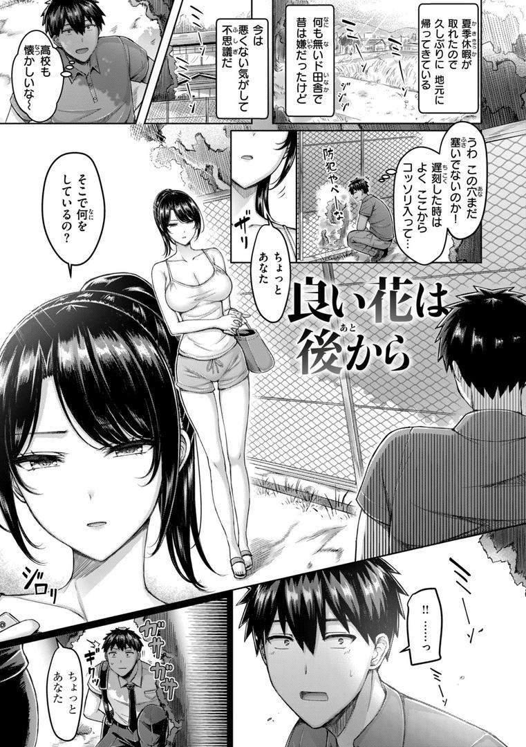 【エロ漫画】パイらびゅ！（オクモト悠太）【b915awnmg02654】
