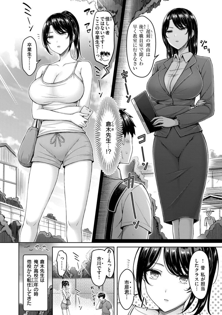 【エロ漫画】パイらびゅ！（オクモト悠太）【b915awnmg02654】