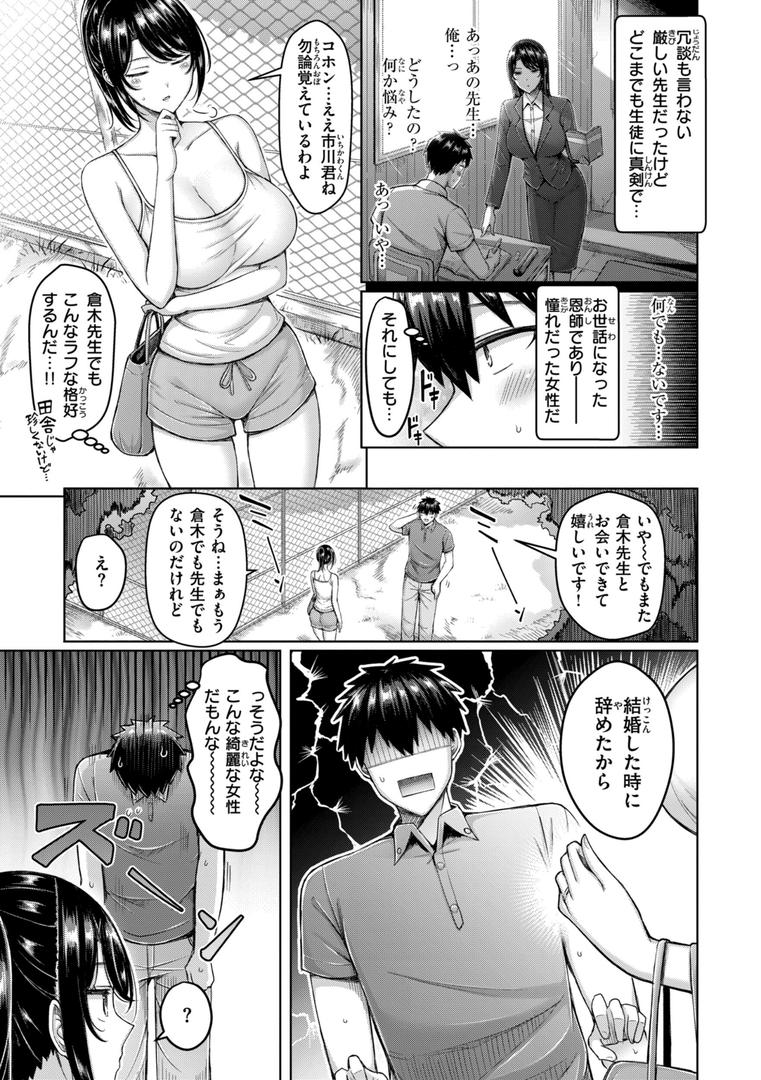 【エロ漫画】パイらびゅ！（オクモト悠太）【b915awnmg02654】