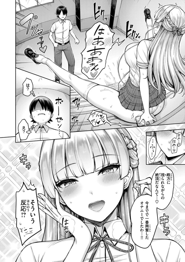 【エロ漫画】パイらびゅ！（オクモト悠太）【b915awnmg02654】