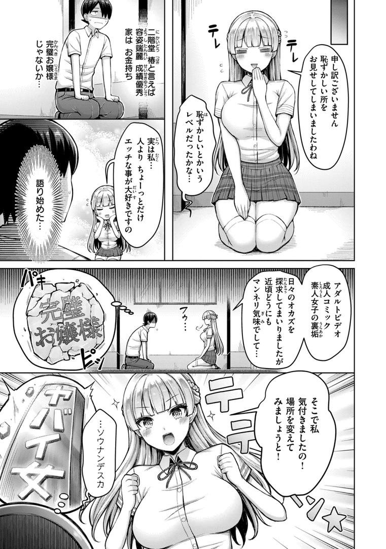 【エロ漫画】パイらびゅ！（オクモト悠太）【b915awnmg02654】