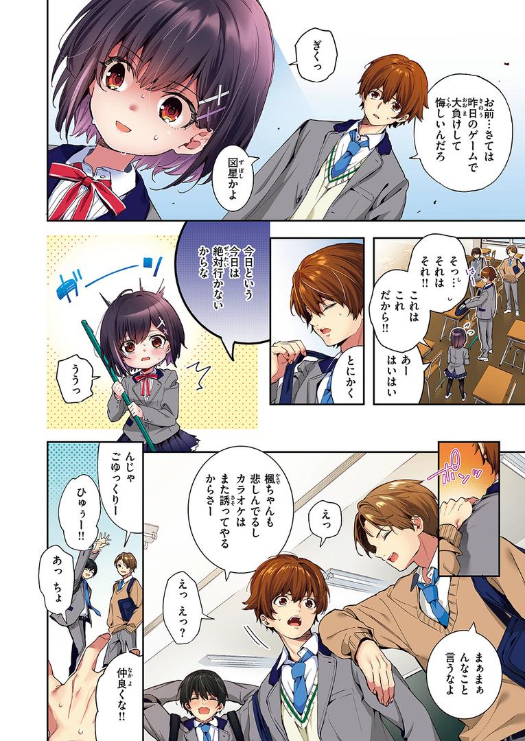 【エロ漫画】エリュトロンの瞳【フルカラー版】(木瀬樹)【b915awnmg02666】 【エロ漫画】エリュトロンの瞳【フルカラー版】(木瀬樹)【b915awnmg02666】