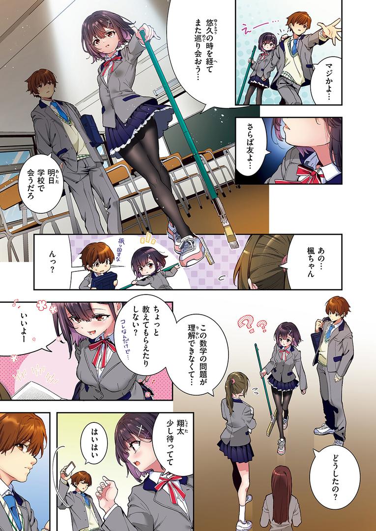 【エロ漫画】エリュトロンの瞳【フルカラー版】(木瀬樹)【b915awnmg02666】 【エロ漫画】エリュトロンの瞳【フルカラー版】(木瀬樹)【b915awnmg02666】