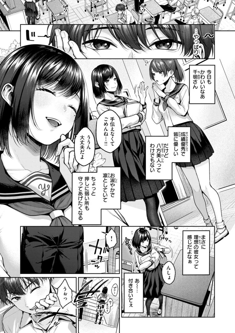 【エロ漫画】いっぱいさわって（柚十扇）【b915awnmg02705】