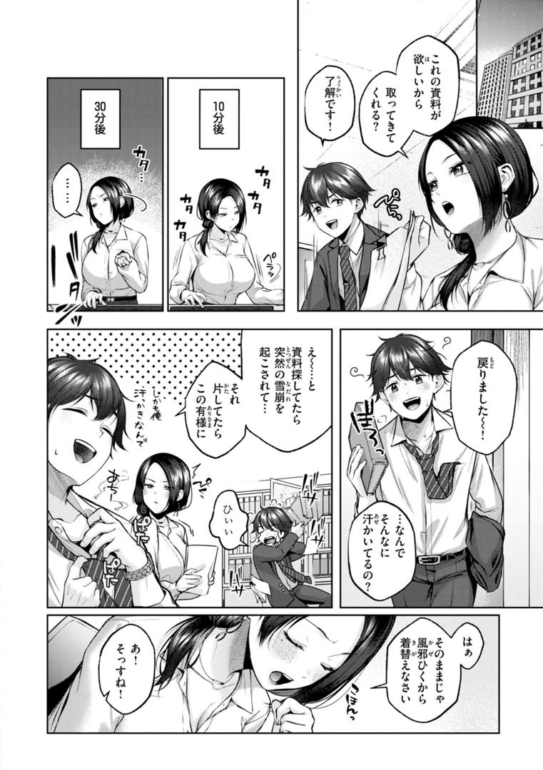 【エロ漫画】いっぱいさわって（柚十扇）【b915awnmg02705】