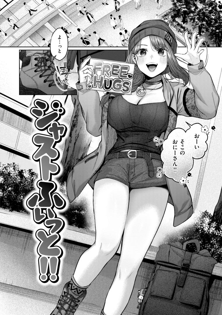 【エロ漫画】いっぱいさわって（柚十扇）【b915awnmg02705】