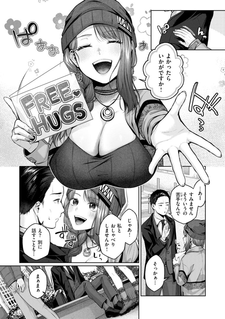 【エロ漫画】いっぱいさわって（柚十扇）【b915awnmg02705】