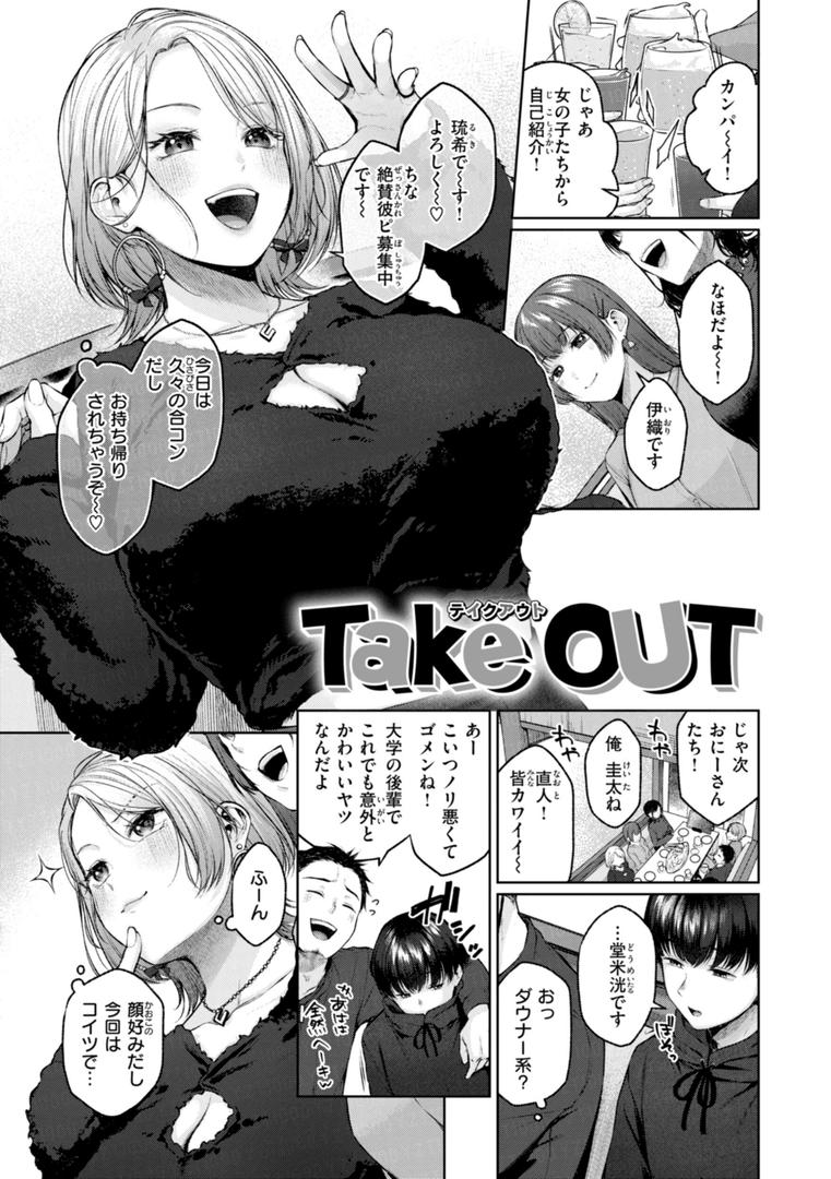 【エロ漫画】いっぱいさわって（柚十扇）【b915awnmg02705】