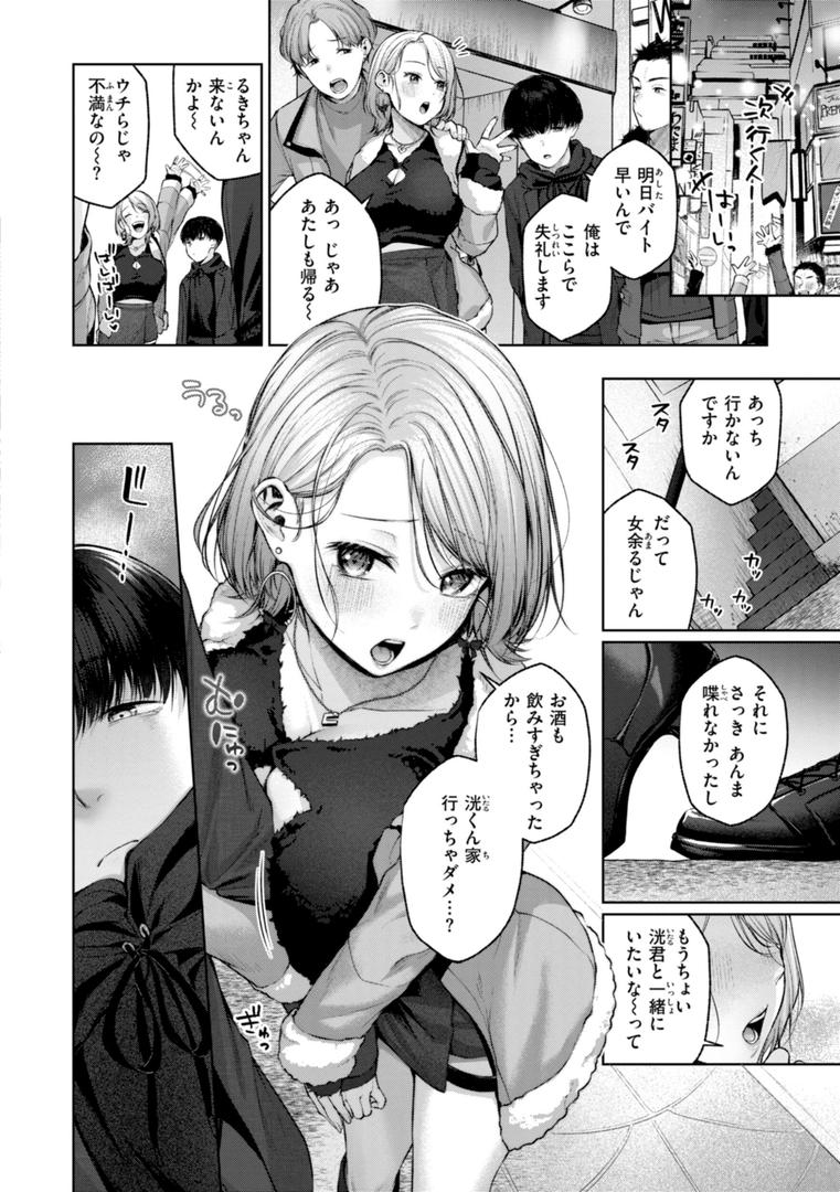 【エロ漫画】いっぱいさわって（柚十扇）【b915awnmg02705】