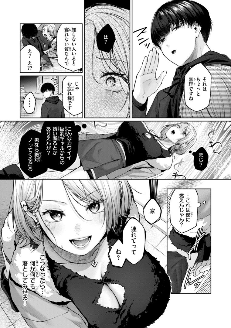 【エロ漫画】いっぱいさわって（柚十扇）【b915awnmg02705】