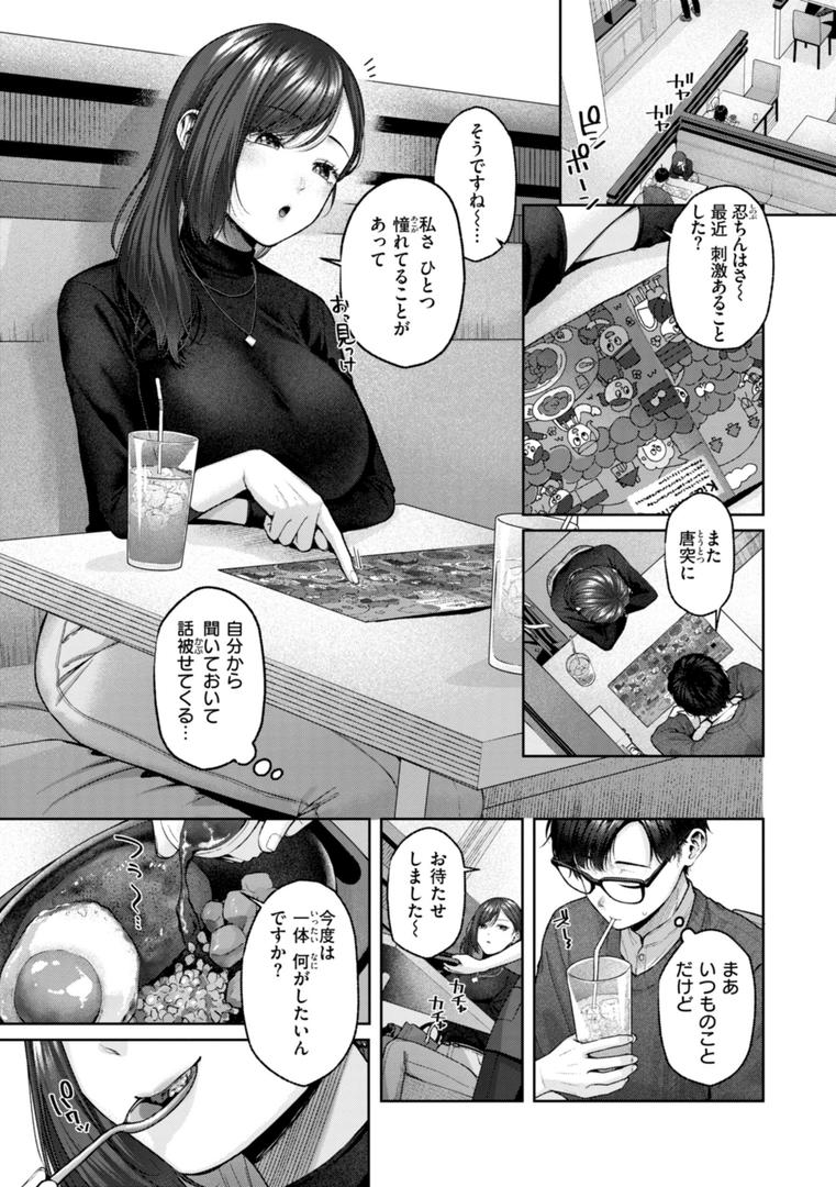 【エロ漫画】いっぱいさわって（柚十扇）【b915awnmg02705】