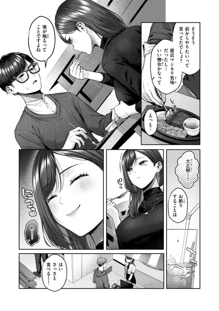 【エロ漫画】いっぱいさわって（柚十扇）【b915awnmg02705】