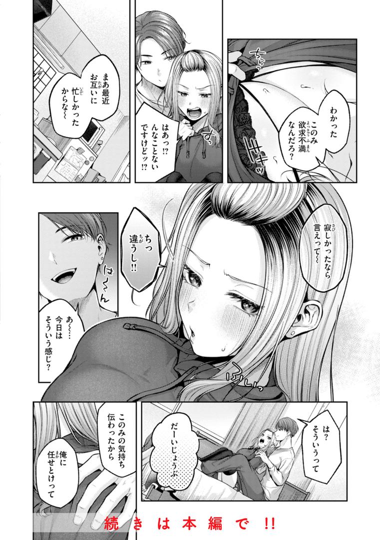 【エロ漫画】いっぱいさわって（柚十扇）【b915awnmg02705】