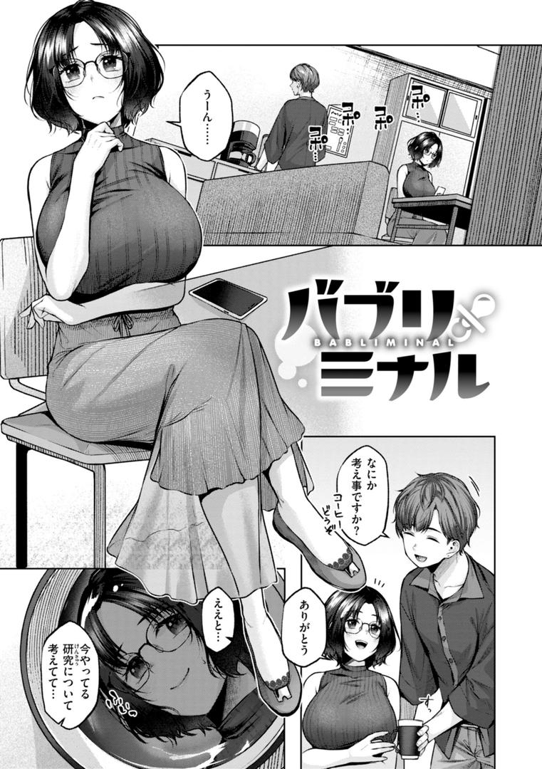 【エロ漫画】いっぱいさわって（柚十扇）【b915awnmg02705】