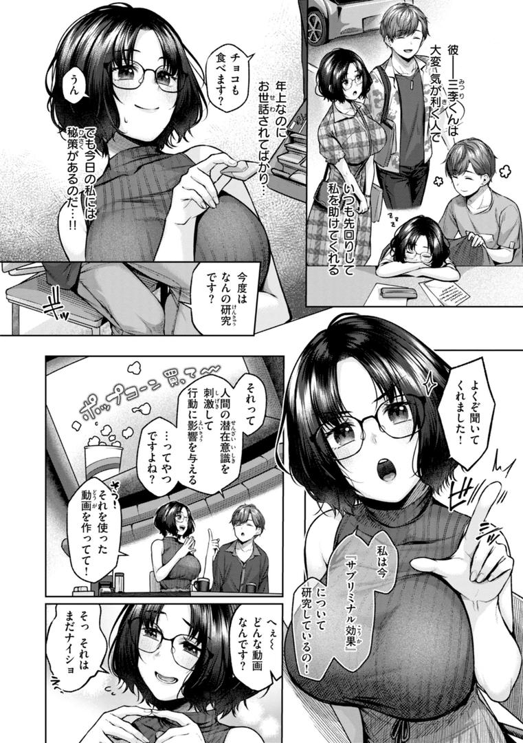 【エロ漫画】いっぱいさわって（柚十扇）【b915awnmg02705】