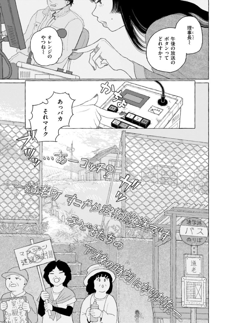【エロ漫画】日陰に迷う（なまえれんらく）【b915awnmg02706】