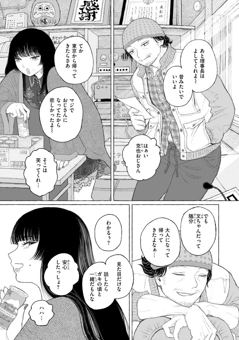 【エロ漫画】日陰に迷う（なまえれんらく）【b915awnmg02706】