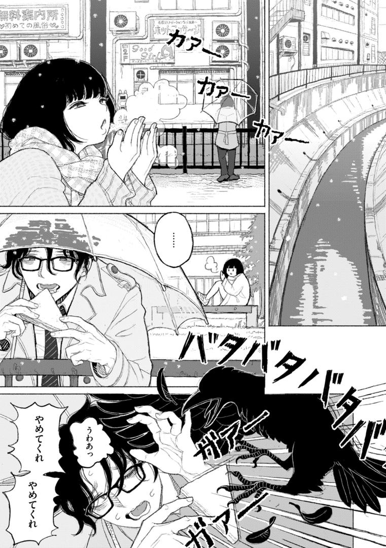 【エロ漫画】日陰に迷う（なまえれんらく）【b915awnmg02706】