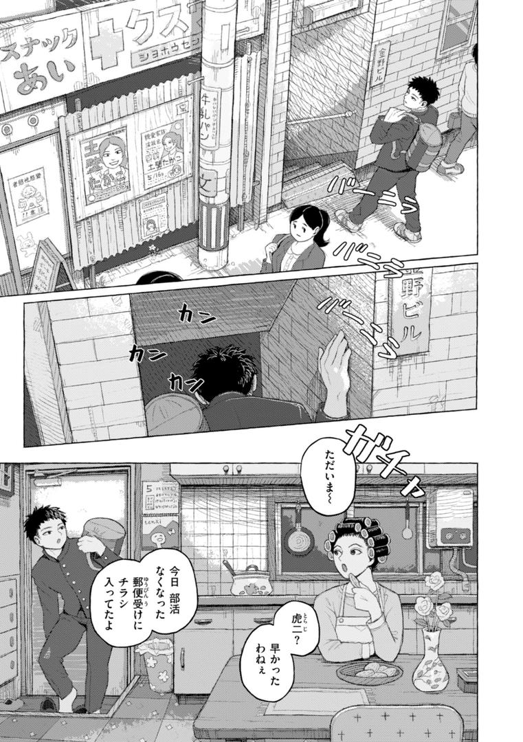 【エロ漫画】日陰に迷う（なまえれんらく）【b915awnmg02706】